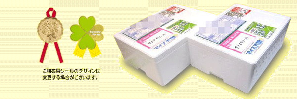北海道札幌市ミルクハウスのご贈答用包装（無料）